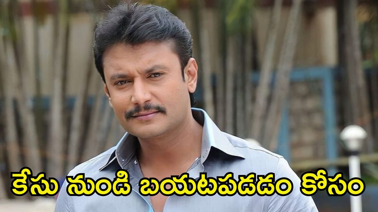 Darshan: కోర్టు రూల్స్‌ను ఉల్లంఘించిన దర్శన్.. సీరియస్ యాక్షన్ తీసుకోనున్న కర్ణాటక ప్రభుత్వం