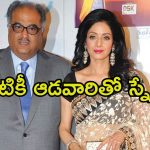Boney Kapoor: శ్రీదేవిని నేనెప్పుడూ మోసం చేయలేదు, కానీ తను చనిపోయిన తర్వాత మాత్రం.. ఓపెన్ అయిన బోనీ కపూర్