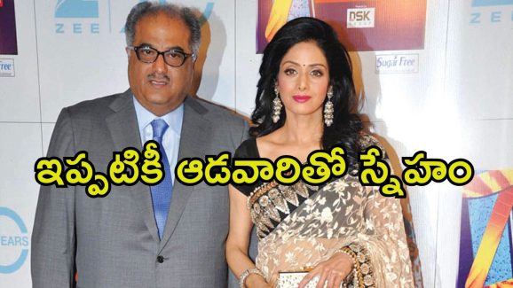Boney Kapoor: శ్రీదేవిని నేనెప్పుడూ మోసం చేయలేదు, కానీ తను చనిపోయిన తర్వాత మాత్రం.. ఓపెన్ అయిన బోనీ కపూర్