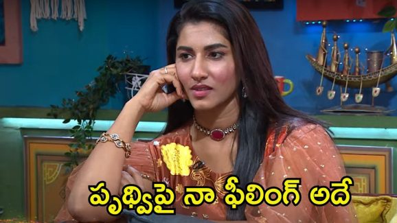 Bigg Boss 8 Telugu: పృథ్వితో పెళ్లి వరకు ఊహించేసుకున్న విష్ణుప్రియా.. బజ్‌లో మనసులో మాట బయటపెట్టిందిగా!