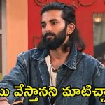 Bigg Boss 8 Telugu: వారికే నా ఓటు.. వెళ్లిపోయే ముందు కూడా వైల్డ్ కార్డ్ ఎంట్రీపై పృథ్వి కామెంట్స్