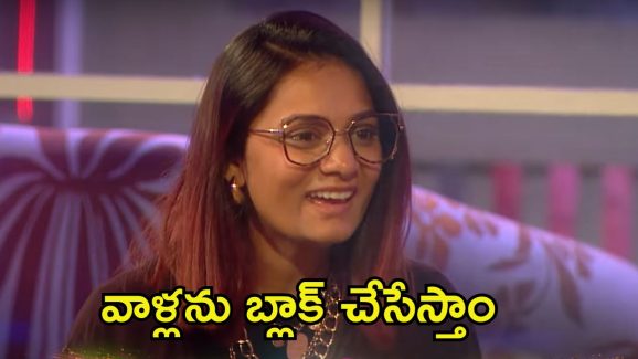 Bigg Boss 8 Telugu: సోనియాను బ్లాక్ చేస్తానన్న ప్రేరణ.. అదే నా లైఫ్‌లో బెస్ట్ మూమెంట్ అంటున్న అవినాష్