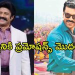 Unstoppable 4: ‘గేమ్ చేంజర్’తో బాలయ్య.. అన్‌స్టాపబుల్ కాంబో సెట్