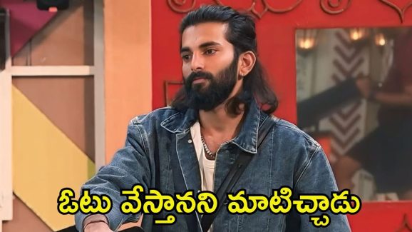 Bigg Boss 8 Telugu: వారికే నా ఓటు.. వెళ్లిపోయే ముందు కూడా వైల్డ్ కార్డ్ ఎంట్రీపై పృథ్వి కామెంట్స్