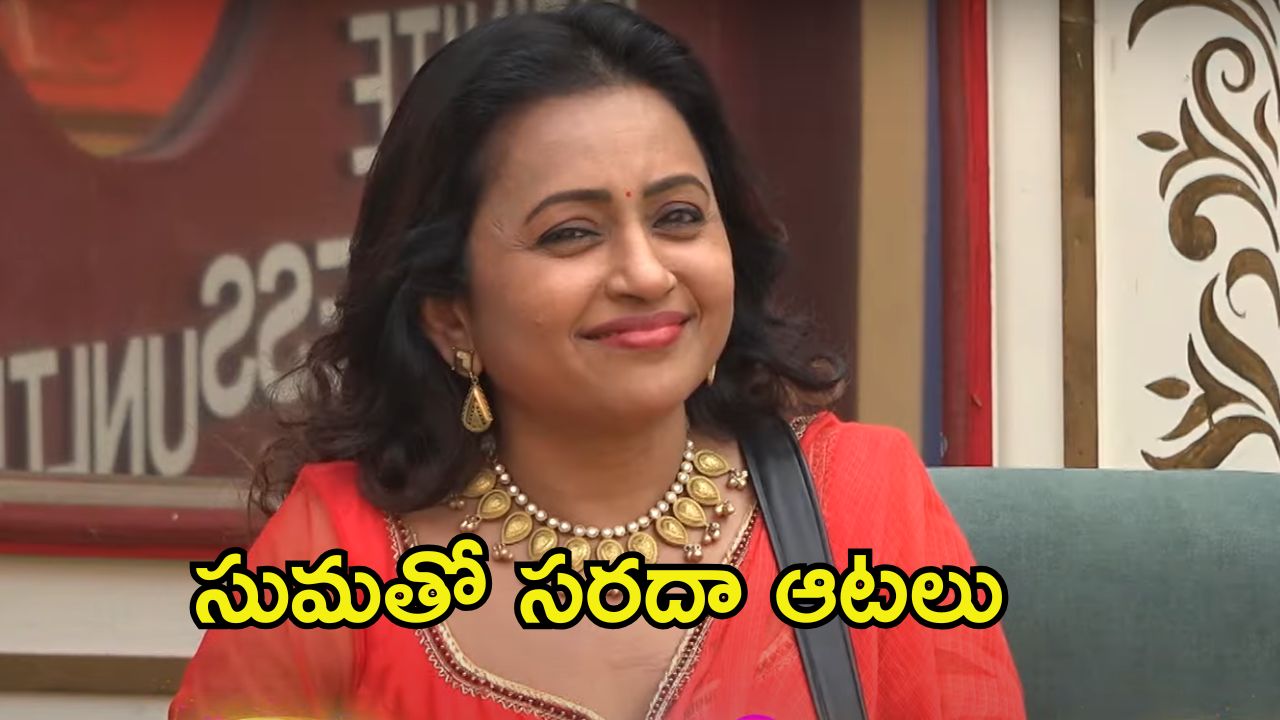 Bigg Boss 8 Telugu: సుమ వచ్చారు, గిఫ్ట్స్ తెచ్చారు.. నిఖిల్, అవినాష్‌కు మాత్రమే ప్రత్యేకమైన బహుమతి