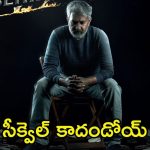 RRR Movie: ‘ఆర్ఆర్ఆర్’పై మరో సినిమా.. రాజమౌళి ప్లాన్ మామూలుగా లేదుగా!