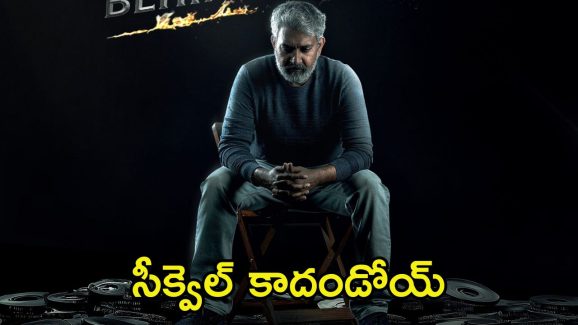 RRR Movie: ‘ఆర్ఆర్ఆర్’పై మరో సినిమా.. రాజమౌళి ప్లాన్ మామూలుగా లేదుగా!