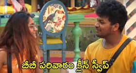 Bigg Boss 8 Telugu: బిగ్ బాస్‌ కోసం కంటెస్టెంట్స్ బజ్జీల పాట్లు.. అవినాష్ ఫేక్ ముచ్చట్లు