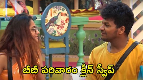 Bigg Boss 8 Telugu: బిగ్ బాస్‌ కోసం కంటెస్టెంట్స్ బజ్జీల పాట్లు.. అవినాష్ ఫేక్ ముచ్చట్లు