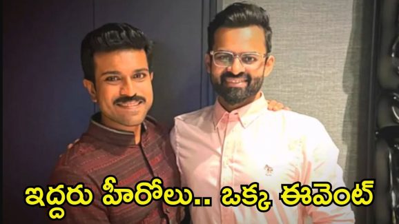 SDT 18: ఒకే వేదికపై ఇద్దరు మెగా హీరోలు.. ‘ఎస్‌డీటీ 18’ అప్డేట్ కోసం మెగా ఫ్యాన్స్ సిద్ధమా?