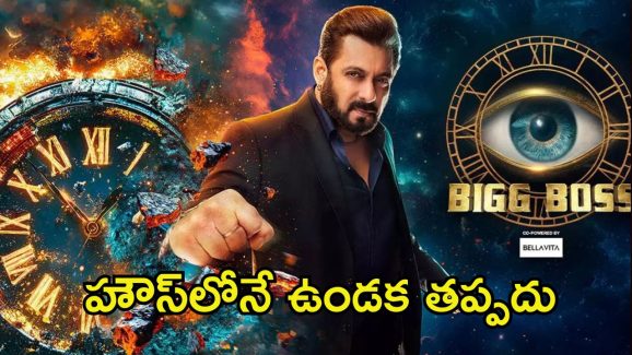 Bigg Boss 18: బిగ్ బాస్ ఫినాలే ఇప్పుడు లేనట్టే.. మరో రెండు వారాలు హౌస్‌లోనే..