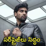 Adivi Sesh: బ్యాక్ టు బ్యాక్ సర్‌ప్రైజ్‌లు ప్లాన్ చేసిన అడవి శేష్.. ‘డెకాయిట్’తో పాటు ‘గూఢచారి 2’ అప్డేట్స్ రెడీ