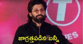 Allu Arjun: పాన్ ఇండియా వేదికపై పరువు పోగుట్టుకున్న అల్లు అర్జున్.. మరీ ఇంత ఘోరమా.?