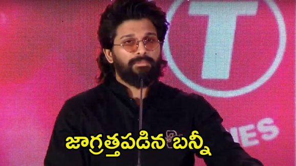 Allu Arjun: పాన్ ఇండియా వేదికపై పరువు పోగుట్టుకున్న అల్లు అర్జున్.. మరీ ఇంత ఘోరమా.?