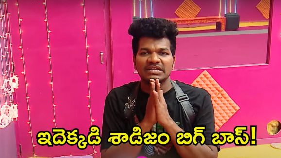 Bigg Boss 8 Telugu Promo: కంటెస్టెంట్స్‌తో బిగ్ బాస్ దాగుడుమూతలు.. భయంతో కన్నీళ్లు పెట్టుకున్న అవినాష్