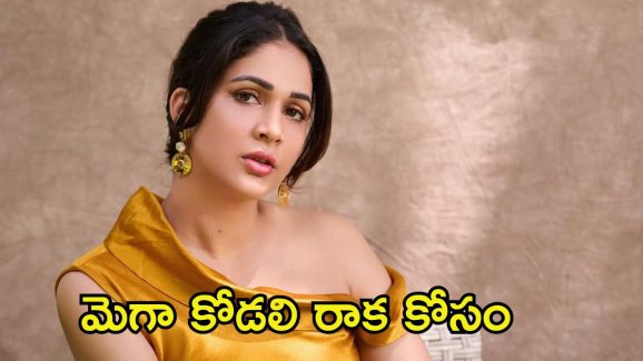 Lavanya Tripathi: మూడేళ్ల తర్వాత వెండితెరపై మెగా కోడలి సినిమా.. బర్త్ డేకు స్పెషల్ అనౌన్స్‌మెంట్
