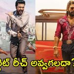 Pushpa 2: డైరెక్ట్ ‘ఆర్ఆర్ఆర్’ను టార్గెట్ చేస్తున్న ‘పుష్ప 2’.. సక్సెస్ అవ్వగలదా?