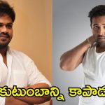 Manchu Manoj: మాకు ప్రాణహాని ఉంది, మంచు విష్ణు చేసిన పనికి మా ప్రాణాలు పోయేవి.. మనోజ్ స్టేట్‌మెంట్