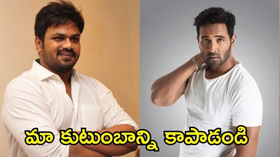 Manchu Manoj: మాకు ప్రాణహాని ఉంది, మంచు విష్ణు చేసిన పనికి మా ప్రాణాలు పోయేవి.. మనోజ్ స్టేట్‌మెంట్