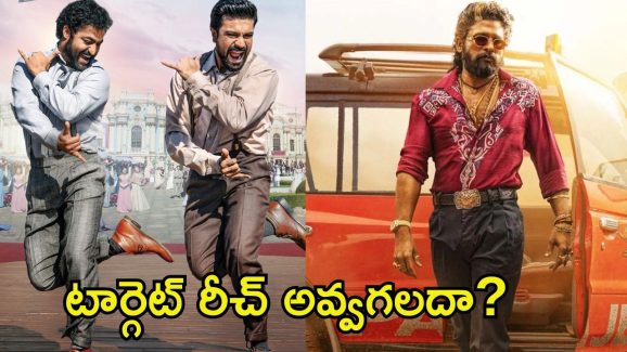 Pushpa 2: డైరెక్ట్ ‘ఆర్ఆర్ఆర్’ను టార్గెట్ చేస్తున్న ‘పుష్ప 2’.. సక్సెస్ అవ్వగలదా?
