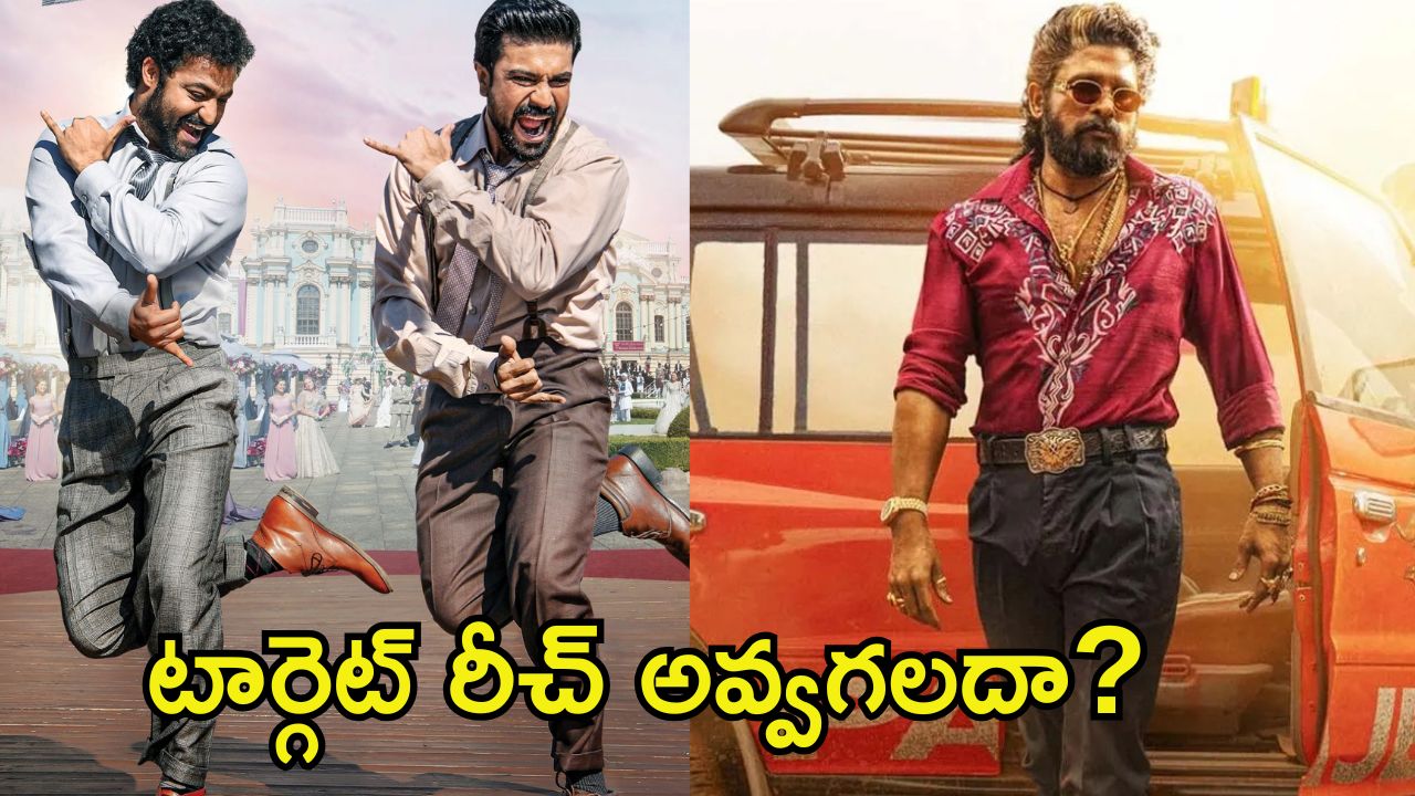 Pushpa 2: డైరెక్ట్ ‘ఆర్ఆర్ఆర్’ను టార్గెట్ చేస్తున్న ‘పుష్ప 2’.. సక్సెస్ అవ్వగలదా?