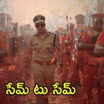 Baby John Trailer: పోలీస్‌గా వరుణ్ ధావన్ ఉగ్రరూపం.. అదేంటి ‘జవాన్’ను మళ్లీ చూసినట్టుంది!