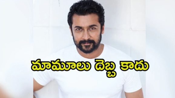 Suriya: భారీ బడ్జెట్ సినిమా నుండి తప్పుకున్న సూర్య.. ‘కంగువా’ ఎఫెక్టేనా.?