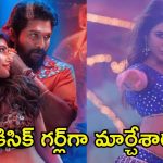 Pushpa 2 Pre Release Event: ‘ఊ అంటావా’తో ‘కిసిక్‌’కు పోలికలు.. శ్రీలీల రియాక్షన్ ఏంటంటే?