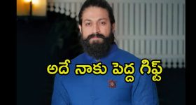Yash: దురదృష్ణకర ఘటనలు జరగకూడదు, ఇప్పటికైనా మరదాం.. సంధ్య థియేటర్ ఘటనపై యశ్ ఇన్‌డైరెక్ట్ కామెంట్స్