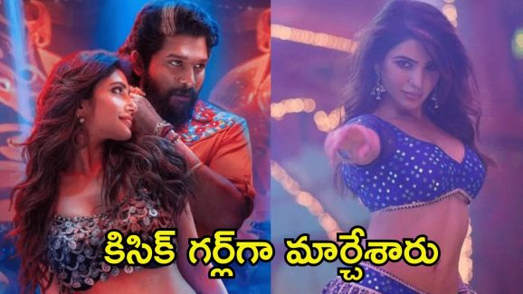 Pushpa 2 Pre Release Event: ‘ఊ అంటావా’తో ‘కిసిక్‌’కు పోలికలు.. శ్రీలీల రియాక్షన్ ఏంటంటే?