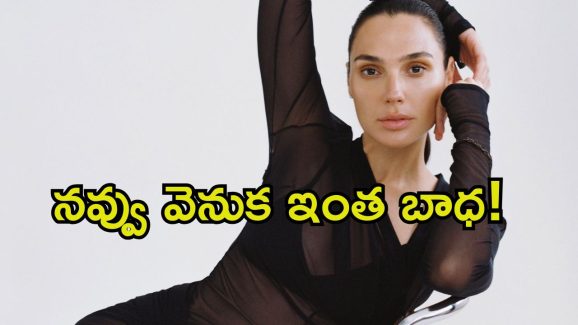 Gal Gadot: బ్రెయిన్‌లో బ్లడ్ క్లాట్, అప్పుడే ప్రెగ్నెన్సీ.. ఈ వండర్ ఉమెన్ జీవితంలో ఇంత విషాదమా.?