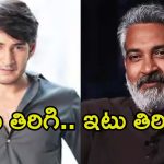 SSMB 29 Shooting Update: ఏపీలో షూటింగ్.. ఈ లోకేషన్‌ను ఫిక్స్ చేసిన జక్కన్న