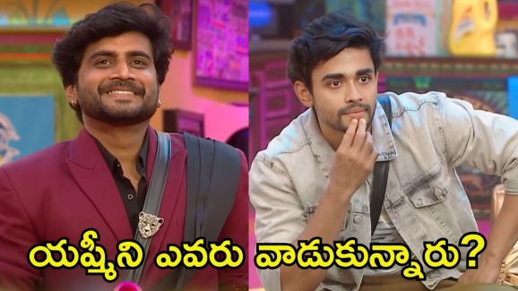 Bigg Boss 8 Telugu: బయట నీకొక మనిషి ఉంది.. నిఖిల్ పర్సనల్ లైఫ్‌ను టార్గెట్ చేసిన గౌతమ్