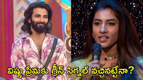 Bigg Boss 8 Telugu: విష్ణుప్రియా కోసం ఆ విద్య నేర్చుకుంటానన్న పృథ్వి.. పెళ్లికి ఓకే చెప్పినట్టేనా?