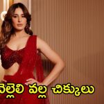 Nargis Fakhri: ఎక్స్ బాయ్‌ఫ్రెండ్‌‌ను దారుణంగా హత్య చేసిన హీరోయిన్ చెల్లెలు.. జీవితాంతం జైలులోనే!