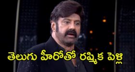 Unstoppable 4: రష్మిక లవర్‌పై హింట్ ఇచ్చిన ప్రొడ్యూసర్.. స్టేజ్‌పై బాలయ్య షాక్