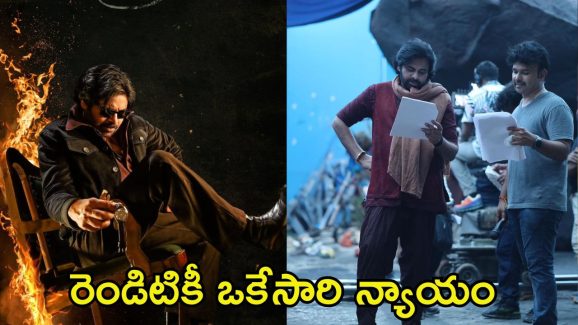 Pawan Kalyan: ఒకవైపు ‘ఓజీ’, మరొకవైపు ‘హరిహర వీరమల్లు’.. పవన్ రెండు పడవల ప్రయాణం