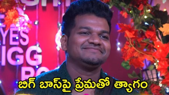 Bigg Boss 8 Telugu Promo: బిగ్ బాస్ నమ్మకాన్ని నిలబెట్టిన అవినాష్.. అందుకే ఈ స్పెషల్ సర్‌ప్రైజ్