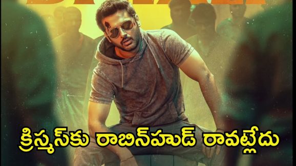 Robinhood Release Date: క్రిస్మస్ రేసు నుండి తప్పుకున్న ‘రాబిన్‌హుడ్’.. కొత్త రిలీజ్ డేట్ ఎప్పుడంటే.?