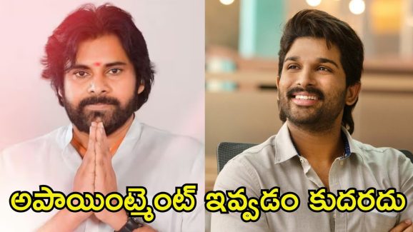 Allu Arjun – Pawan Kalyan: నో అపాయింట్మెంట్.. అల్లు అర్జున్‌ను పవన్ దగ్గరికి రానివ్వడం లేదా.?