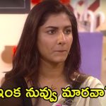 Bigg Boss 8 Telugu: రోహిణి కోసం విష్ణుప్రియా త్యాగం.. మొత్తానికి అనుకుంది సాధించిన ప్రేరణ