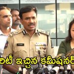 Sri Tej Health Update: విషమంగానే శ్రీ తేజ్ ఆరోగ్యం.. కమిషనర్ సీపీ ఆనంద్ ఏం అన్నారంటే.?