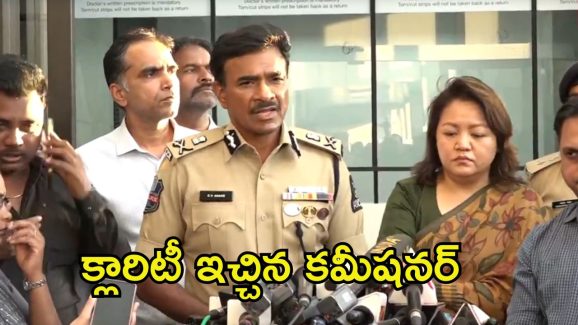 Sri Tej Health Update: విషమంగానే శ్రీ తేజ్ ఆరోగ్యం.. కమిషనర్ సీపీ ఆనంద్ ఏం అన్నారంటే.?