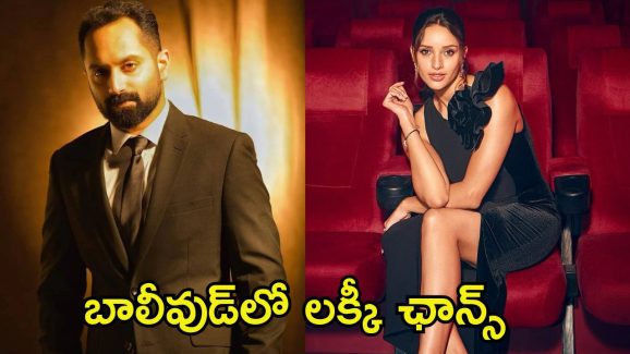 Fahadh Faasil: బాలీవుడ్ డెబ్యూకు సిద్ధమయిన ‘పుష్ప’ విలన్.. ‘యానిమల్’ బ్యూటీతో రొమాన్స్‌కు రెడీ