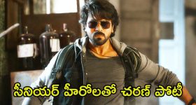 Game Changer Movie: అప్పుడే సంక్రాంతి సినిమాలను వెనక్కి నెట్టిన ‘గేమ్ ఛేంజర్’.. ఆ రేసులో చరణే ముందు