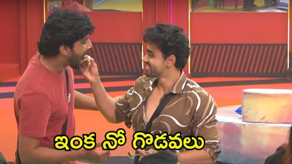 Bigg Boss 8 Telugu Promo: కంటెస్టెంట్స్ మధ్య టర్ఫ్ వార్.. నిఖిల్, గౌతమ్ మధ్య మనస్పర్థలు దూరం చేసిన స్పెషల్ గెస్ట్
