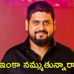 Om Raut: ‘ఆదిపురుష్’ డైరెక్టర్‌కు మరో అవకాశం.. రిస్క్ తీసుకుంటున్న స్టార్ హీరోలు