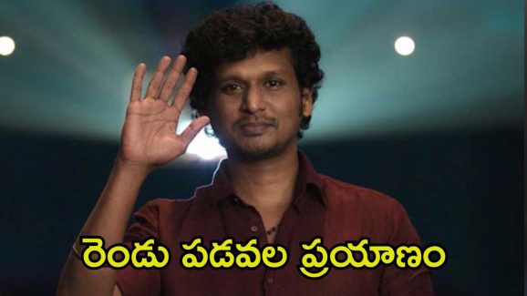 Lokesh Kanagaraj: లోకేశ్ కనకరాజ్ కొత్త ప్రాజెక్ట్.. మరి రజినీకాంత్‌తో ‘కూలి’ ఏమైంది.?