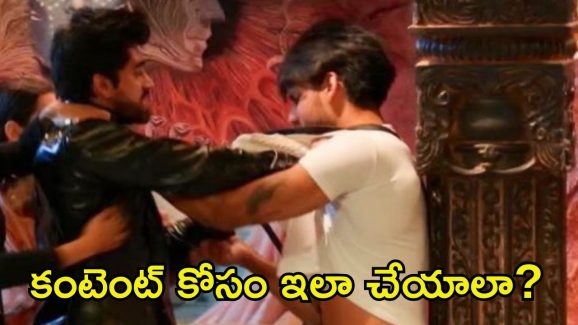Bigg Boss 18: బిగ్ బాస్ హౌస్‌లో గొడవ.. కాలర్ పట్టుకొని కొట్టుకున్న కంటెస్టెంట్స్