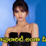 Sreeleela: ఇది మీ అందరికీ డెడికేట్ చేస్తున్నా.. శ్రీలీల ఎమోషనల్ పోస్ట్, ఇంతకీ ఏమైందంటే.?